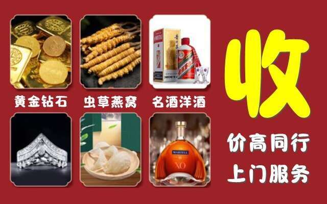 重庆万州回收烟酒