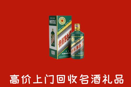 重庆万州回收五星茅台酒
