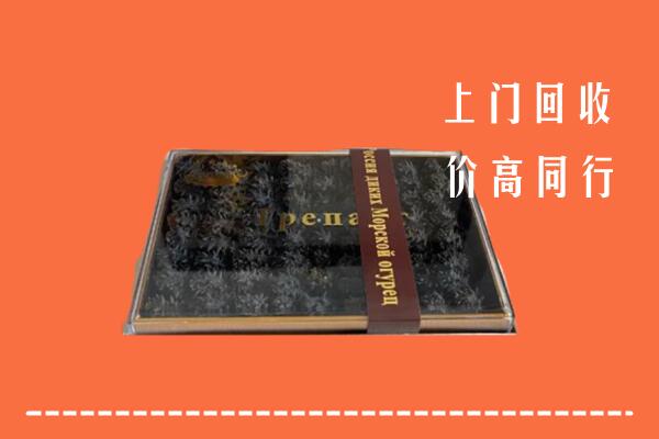 重庆万州回收礼盒海参