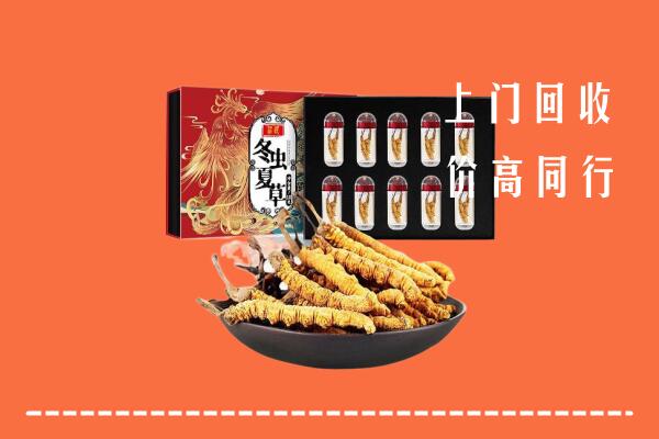 重庆万州回收虫草